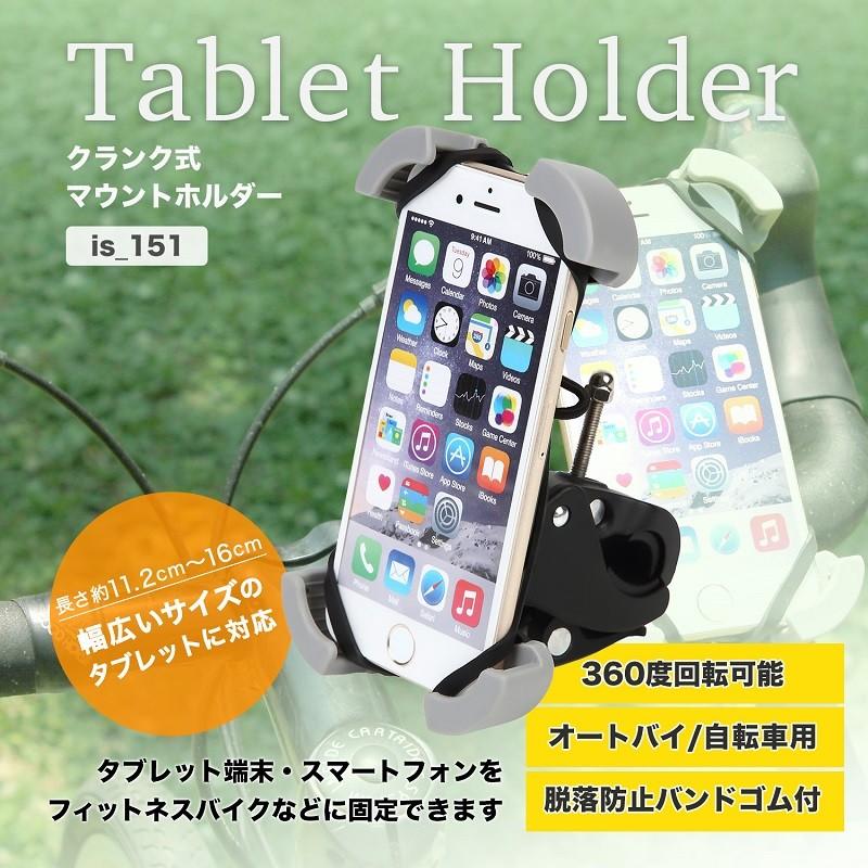 スマホホルダー 車載ホルダー バイク 自転車 スクーター オートバイ マウント ホルダー 角度 調整 スマホ スマートフォン タブレット 簡単 Iphonestand 151 Ecorideworld 車載ホルダー専門店 通販 Yahoo ショッピング