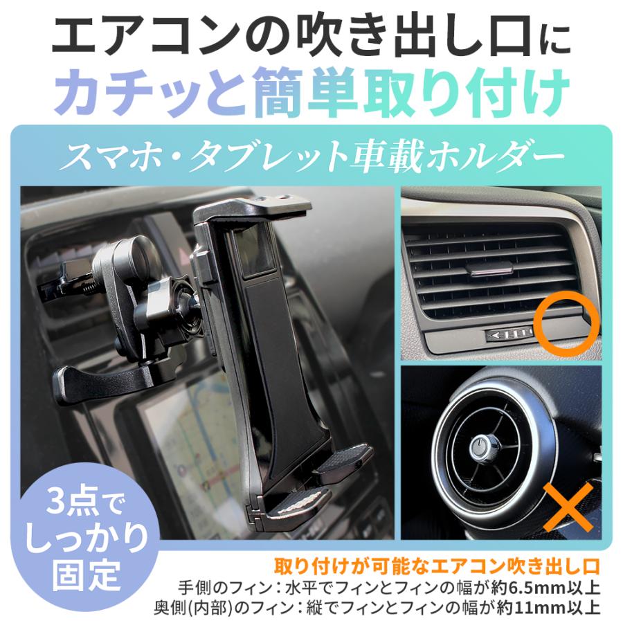 タブレットホルダー 360°回転 エアコン 吹き出し口 取付タイプ タブレット スマートフォン スマホ ホルダー 車載｜ecorideworld-store｜03