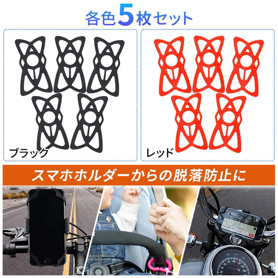 ラバー バンド 5枚セット 落下防止 脱落防止 スマホホルダーに装着