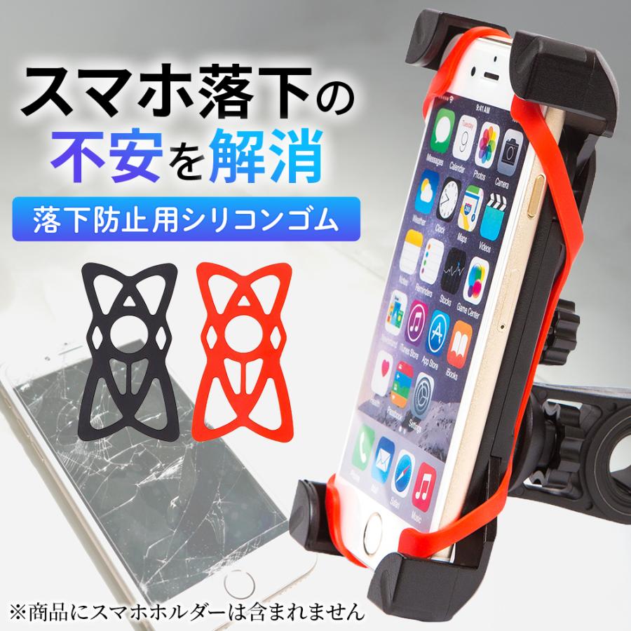 ラバー バンド 10枚セット 落下防止 脱落防止 スマホホルダーに装着