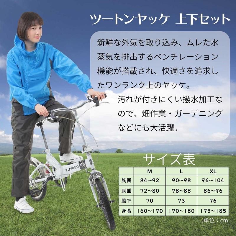 ヤッケ アウター パーカー 作業着 上下 セット ウィンドブレーカー メンズ レディース キッズ おしゃれ パンツ 撥水 ズボン｜ecorideworld-store｜09