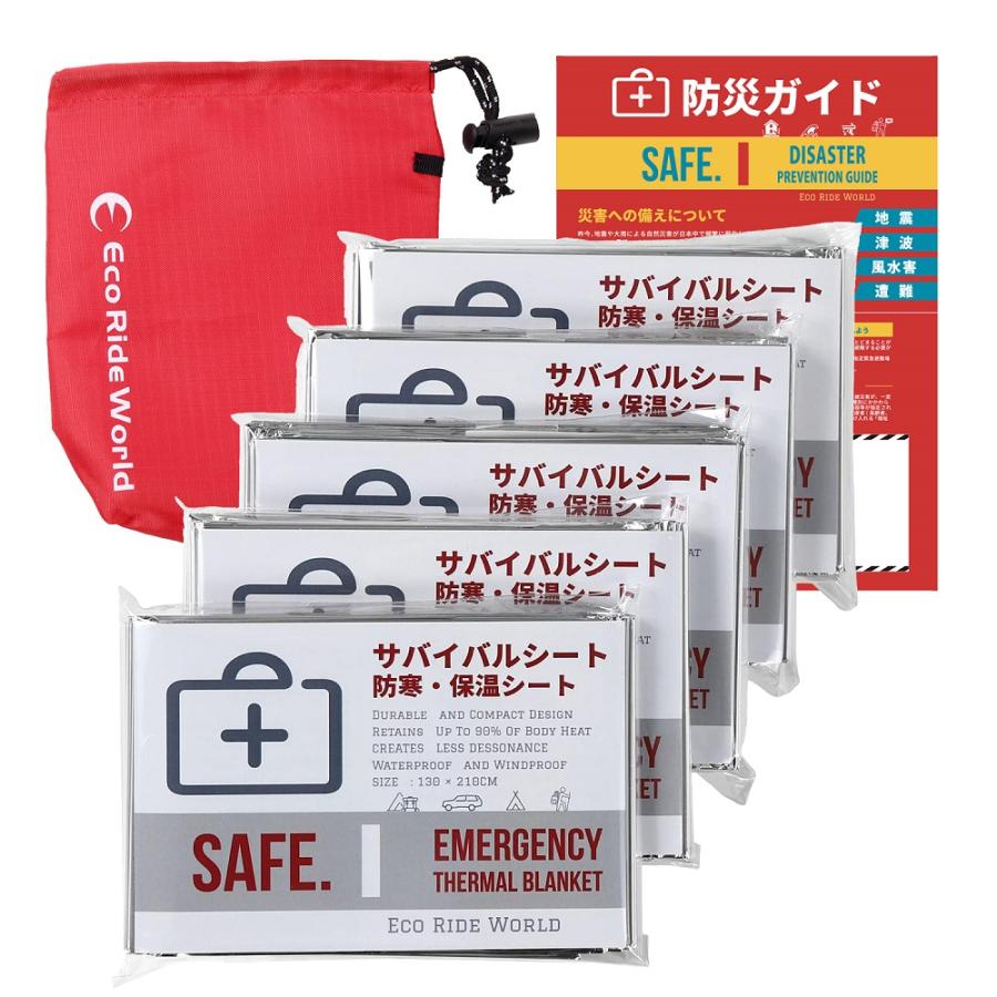 アルミシート 保温シート 断熱 サバイバルシート ブランケット