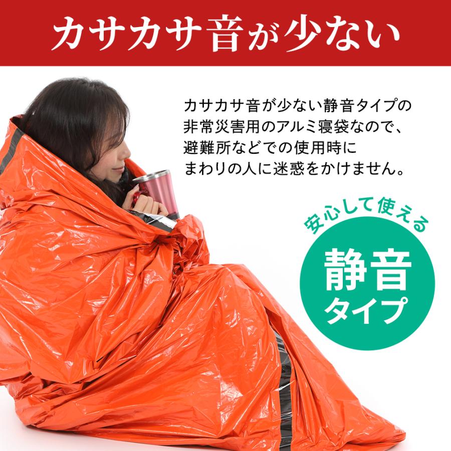 アルミシート 寝袋 非常用寝袋 アルミ寝袋 2枚 カサカサしない