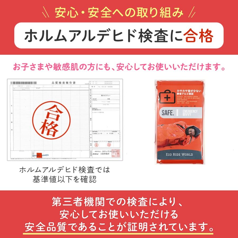 アルミシート 寝袋 非常用寝袋 アルミ寝袋 4枚 カサカサしない 簡易