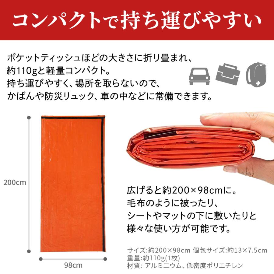 アルミシート 寝袋 非常用寝袋 アルミ寝袋 4枚 カサカサしない 簡易寝袋 シュラフ 静音 封筒型 アルミブランケット サバイバルシート 防災グッズ｜ecorideworld-store｜07