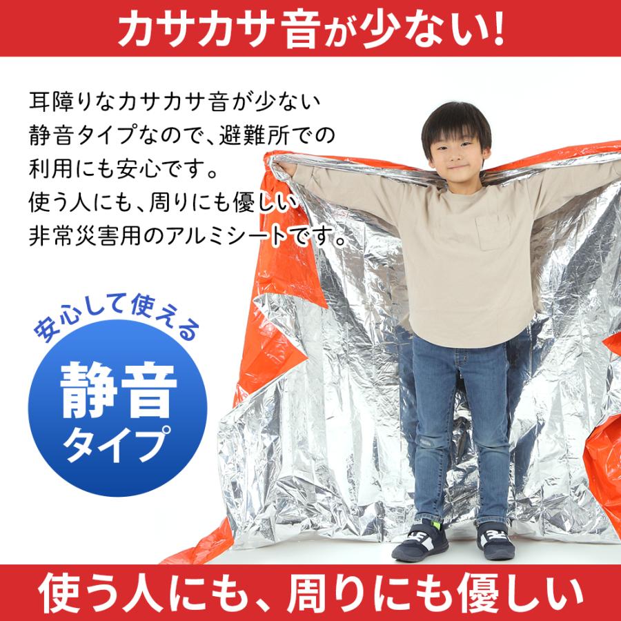 アルミシート アルミブランケット 静音 サバイバルシート カサカサ音が