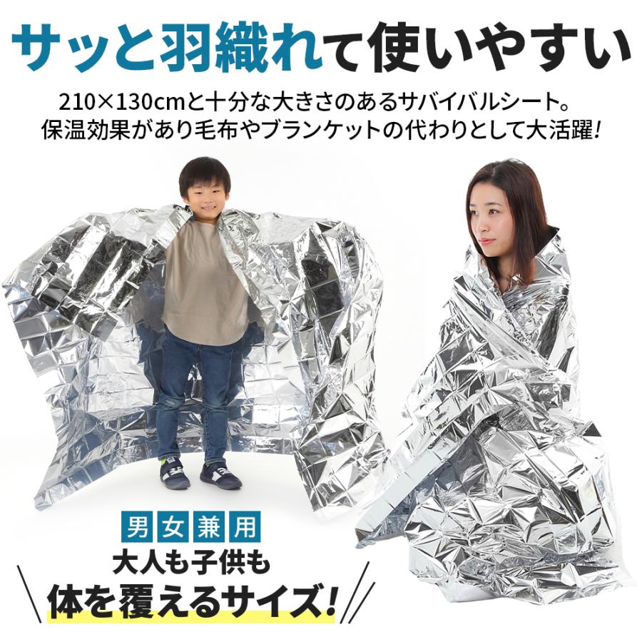 新品　未使用　レスキューシート 300個 アルミシート 保温シート 防災 サバイバルシート レスキューシート