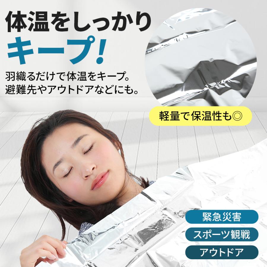 アルミシート 保温シート 防災 サバイバルシート レスキューシート