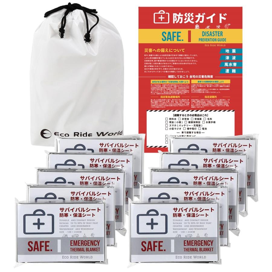 アルミシート 防災 サバイバルシート レスキューシート 防災グッズ
