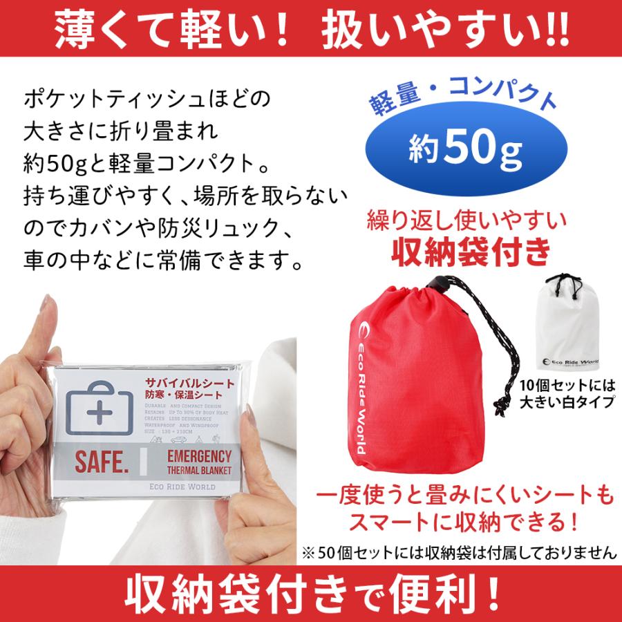 アルミシート 防災 サバイバルシート レスキューシート 防災グッズ