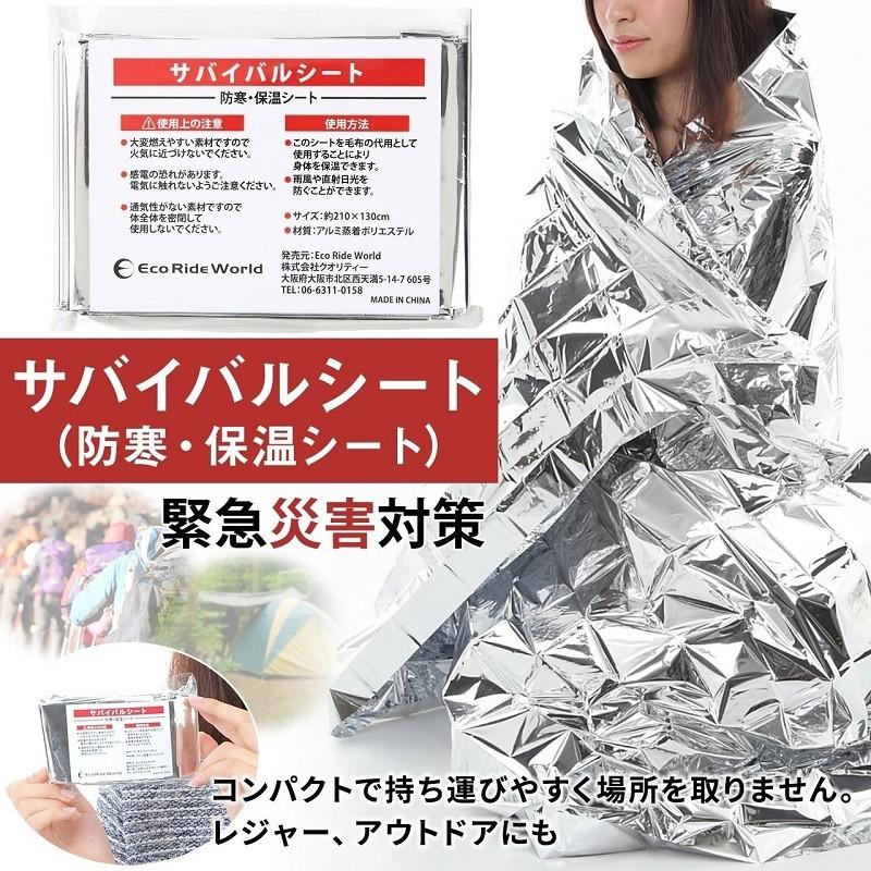 アルミシート 防災 サバイバルシート レスキューシート 防災グッズ 防災セット アルミブランケット アルミ 30個 セット エマージェンシーシート Emergency Sheet Sabage 122 Ecorideworld 車載ホルダー専門店 通販 Yahoo ショッピング