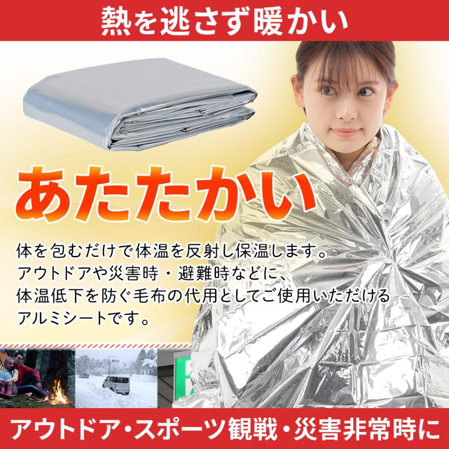 アルミシート アルミブランケット サバイバルシート 静音