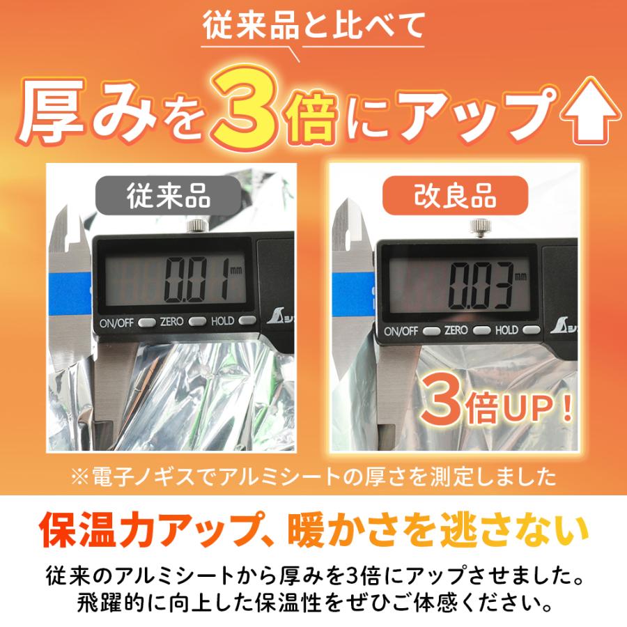 アルミシート アルミブランケット サバイバルシート 静音 カサカサ音が