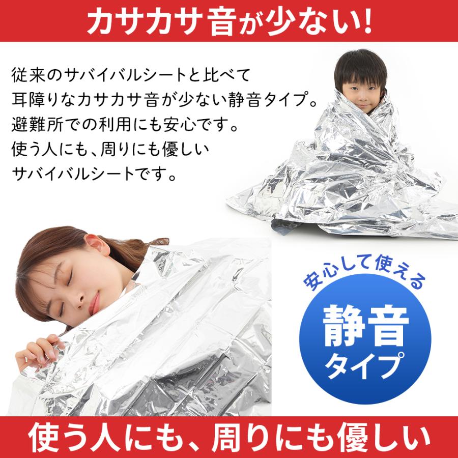 アルミシート アルミブランケッ ト 防災 サバイバルシート 静音