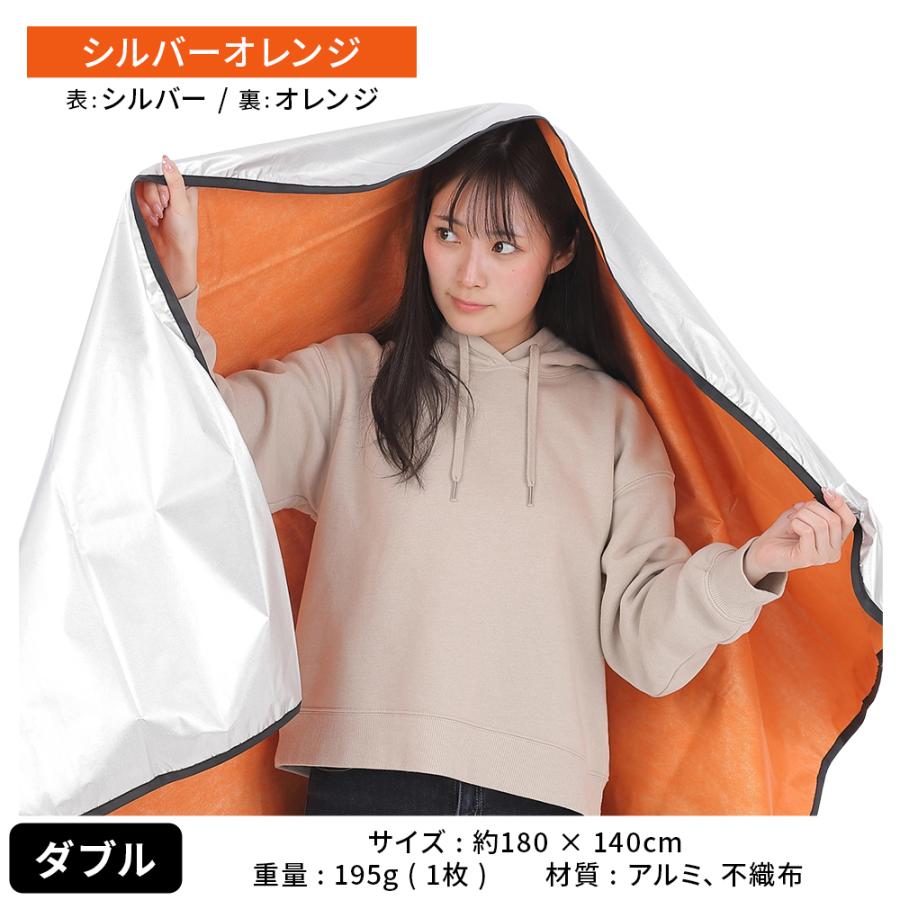 アルミシート 厚手 断熱 アルミブランケット ダブル サバイバルシート
