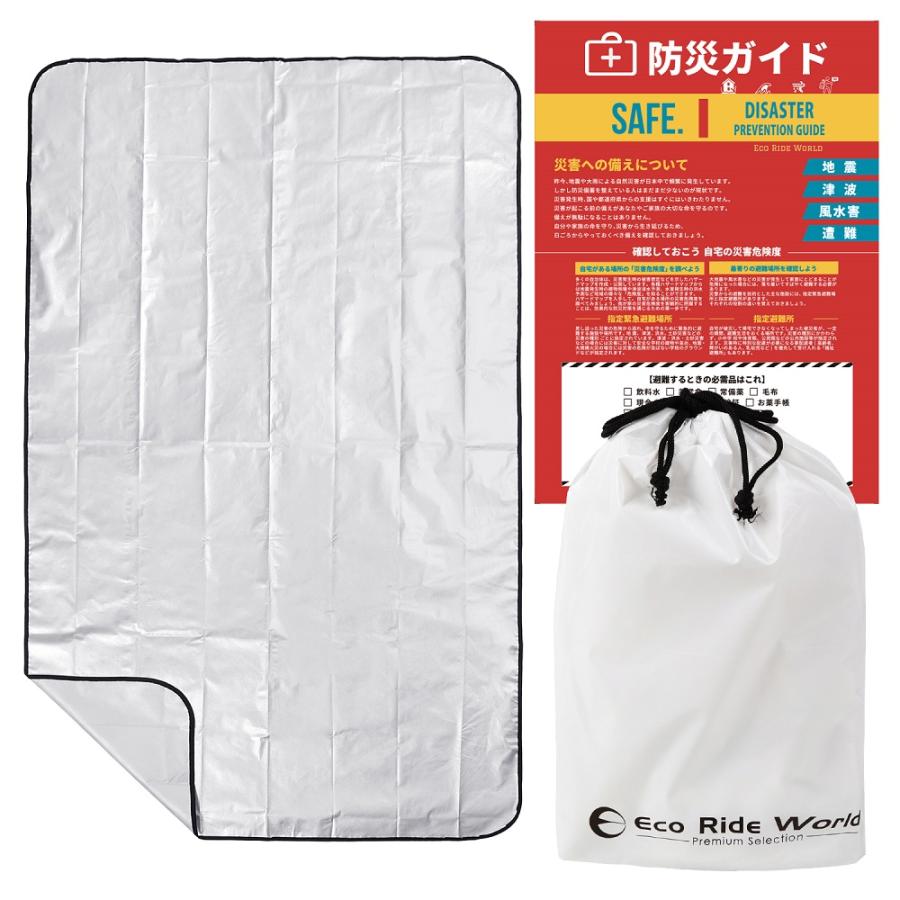 アルミシート 厚手 断熱 アルミブランケット サバイバルシート