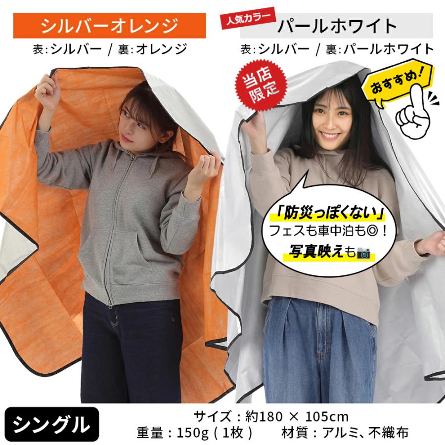 高耐久サバイバルブランケット 断熱断熱反射タープ 60インチ x 82インチ アルミシート 厚手 断熱 アルミブランケット サバイバルシート