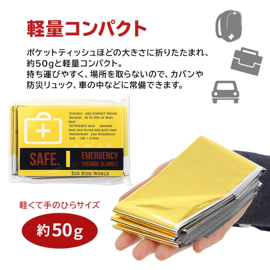 アルミシート サバイバルシート ゴールド 大きめ エマージェンシーシート アルミブランケット 3個 レスキューシート 防災グッズ アウトドア