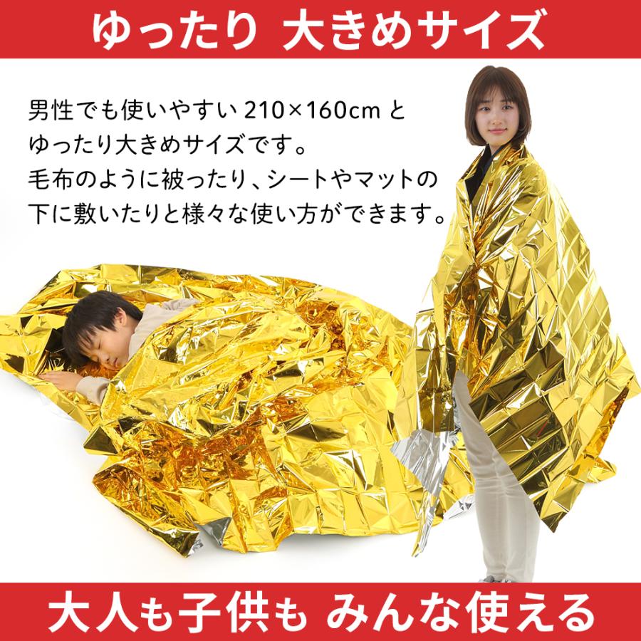 アルミシート アルミブランケット エマージェンシーシート サバイバル