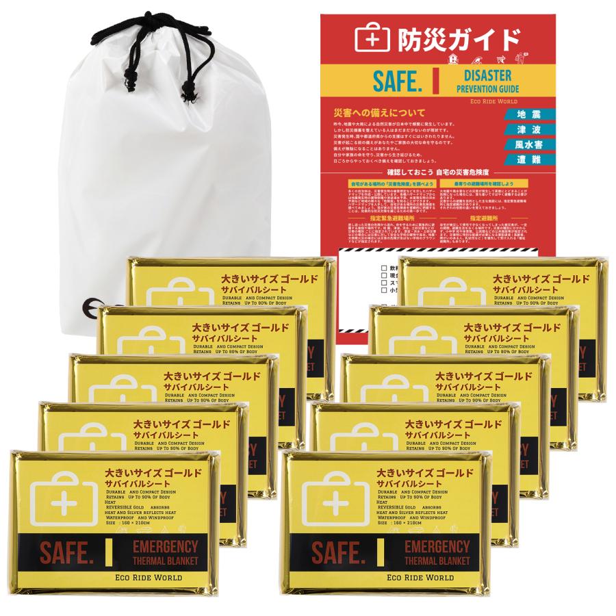 アルミシート アルミブランケット エマージェンシーシート サバイバル