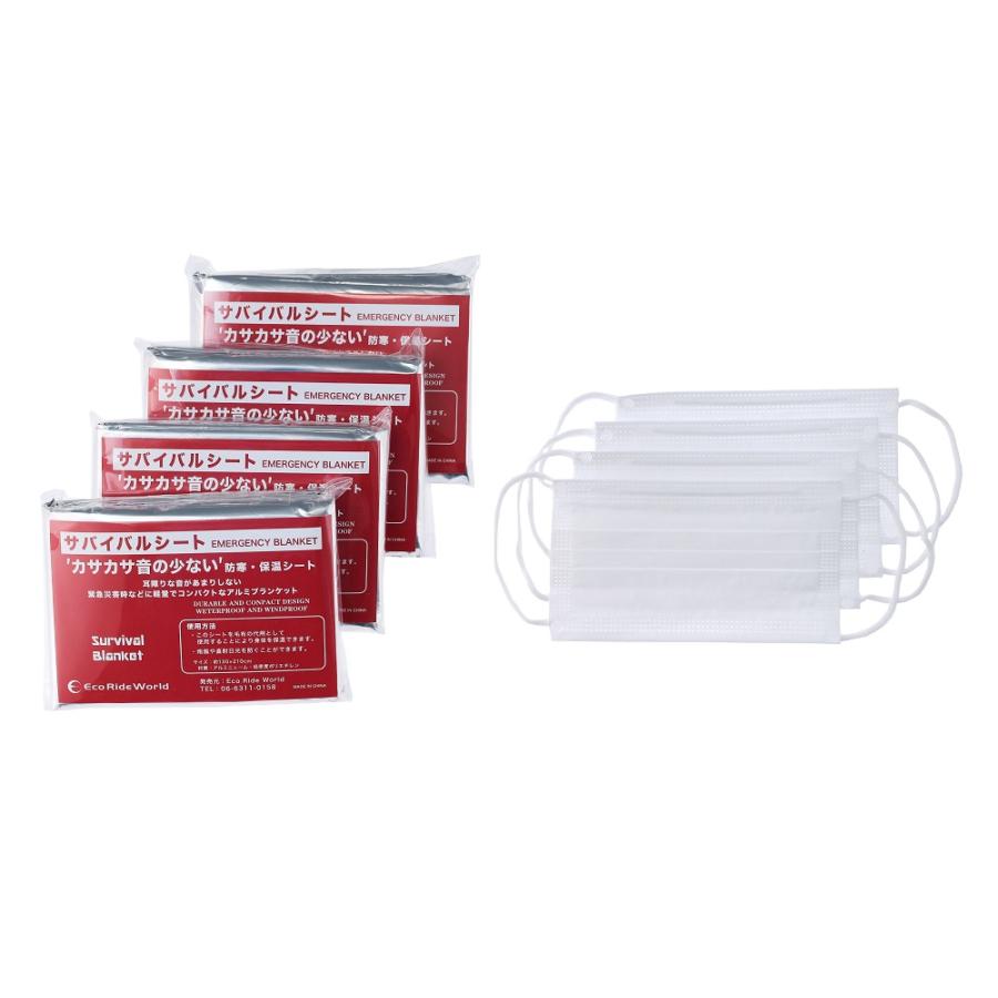 防災 静音 サバイバルシート 4個 不織布マスク 4枚 セット エマージェンシー ブランケット 使い捨て マスク 3層構造 普通サイズ 飛沫防止 花粉 男女兼用 Sabage 130 01 Ecorideworld 車載ホルダー専門店 通販 Yahoo ショッピング