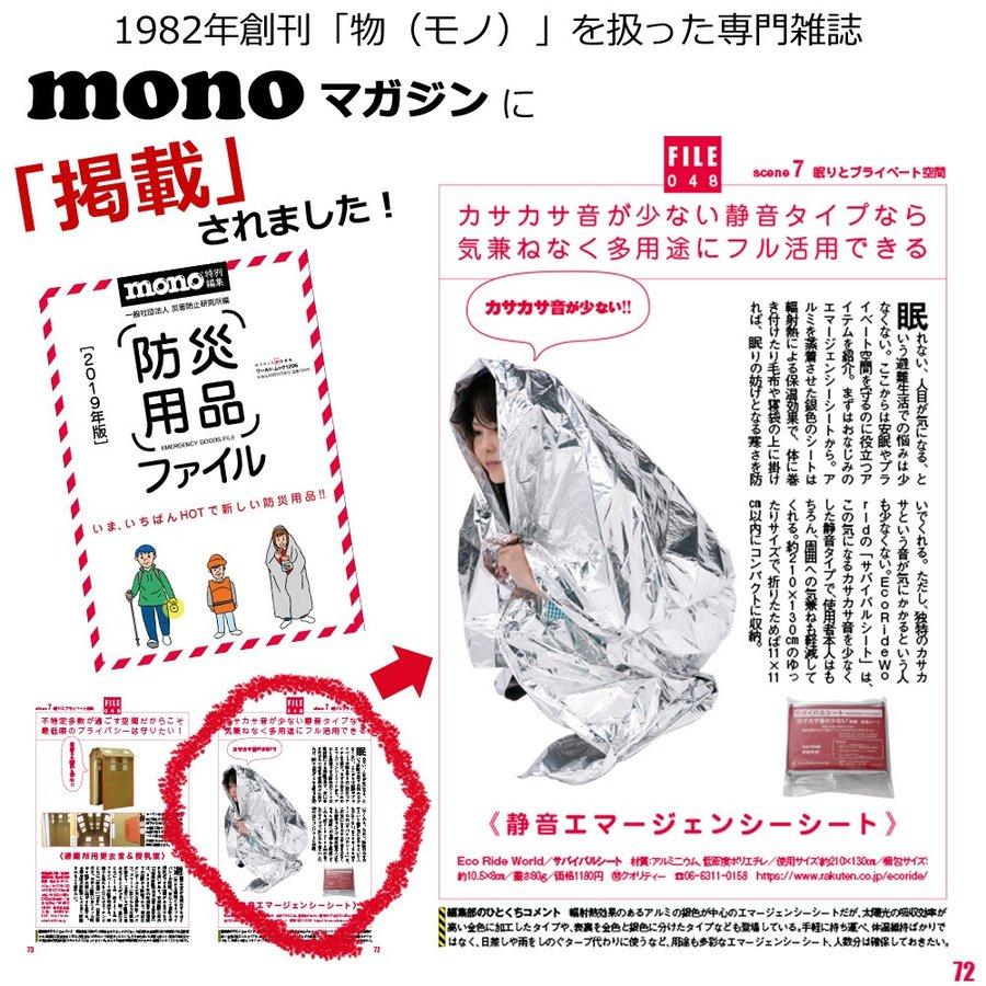 防災 静音 サバイバルシート 4個 不織布マスク 4枚 セット エマージェンシー ブランケット 使い捨て マスク 3層構造 普通サイズ 飛沫防止 花粉 男女兼用 Sabage 130 01 Ecorideworld 車載ホルダー専門店 通販 Yahoo ショッピング