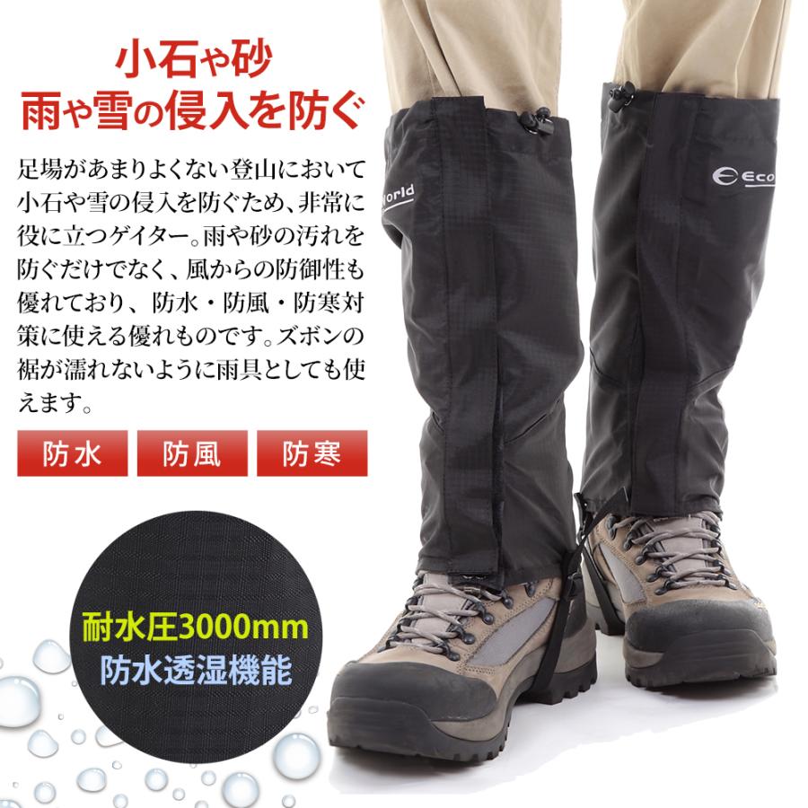 ゲイター 登山 防水 ロングスパッツ トレッキング 登山用 スパッツ 撥水 アウトドア レッグカバー 防汚 Sportsoutdoors 312 317 Ecorideworld 車載ホルダー専門店 通販 Yahoo ショッピング