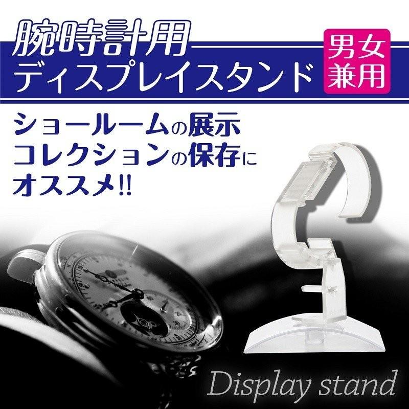 ディスプレイスタンド ウォッチスタンド 腕時計 3個 セット C型 ディスプレイスタンド ウォッチスタンド 腕時計 3個 セット C型