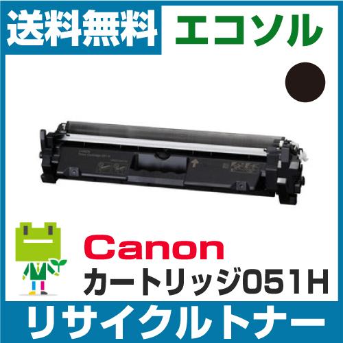 Canon 純正　トナーカートリッジ 051H 新品未開封品 キヤノン トナーカートリッジ 051 H:トナーカートリッジ 通販