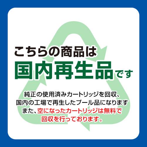 エプソン（EPSON） LPC3T33 シアン リサイクル トナーカートリッジ LP