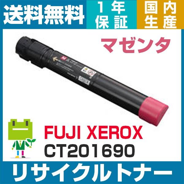 FUJI xerox DocuPrint C5000 d トナーマゼンタ