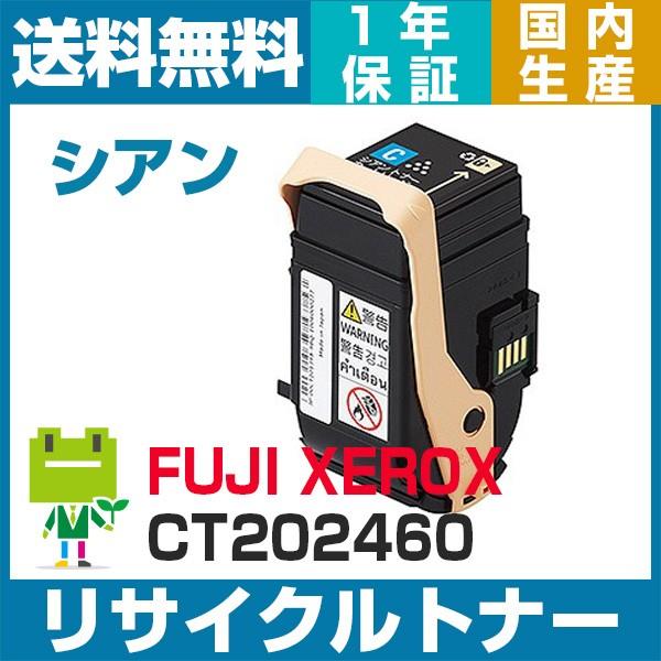 FUJIFILM（フジフイルム） 富士フィルム ( ゼロックス ) CT202460