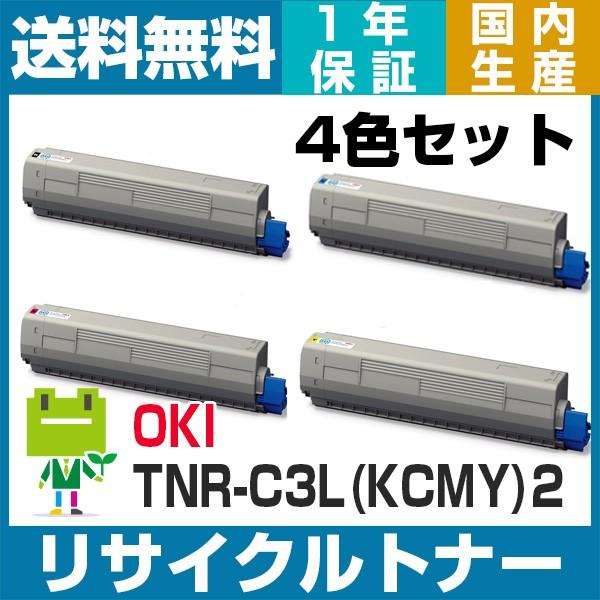 トナー バッテリーのエコソルOKI TNR-C3LK2 C3LC2 C3LM2 C3LY2