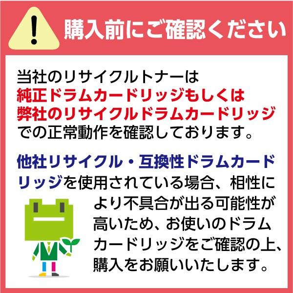 OKI TNR-C3LY2 イエロー リサイクル トナー カートリッジ TNR-C3LY1の