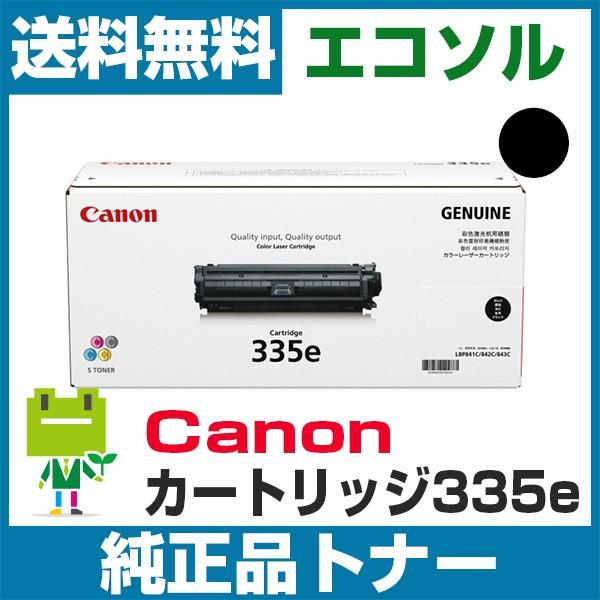 キヤノン Canon カートリッジ 335e CRG335e ブラック 純正 トナーカートリッジ