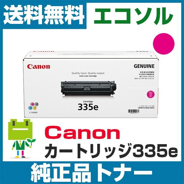 キヤノン Canon カートリッジ 335e CRG335e マゼンタ 純正 トナー