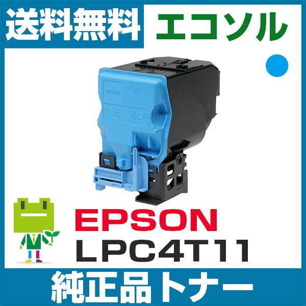 エプソン EPSON LPC4T11C シアン 純正 トナーカートリッジ