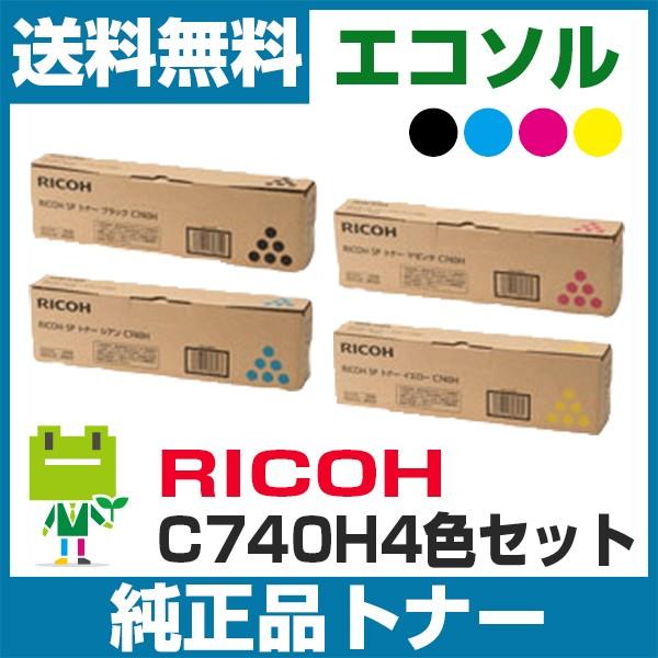 リコー C740H 純正 トナー カートリッジ 4色 セット ブラック シアン マゼンタ イエロー RICOH IPSiO SP C740 C750 C751 対応