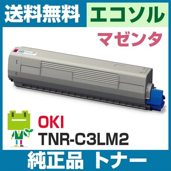 沖データ OKI TNR-C3LM2 マゼンタ 純正トナーカートリッジ2本セット