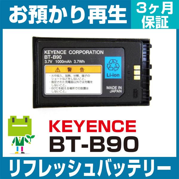キーエンス◇BT-910 無線バーコードハンディターミナル◇BT-B90付き