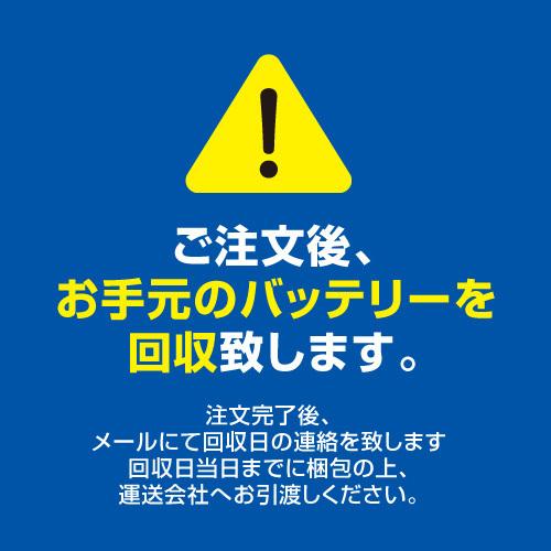 SB-10N デンソー DENSO ハンディ用バッテリー リフレッシュ（純正品お預かり再生/セル交換）｜ecosol｜02