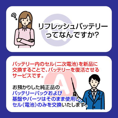 電池パック N05 NTT  電話機用バッテリー リフレッシュ（純正品お預かり再生/セル交換）｜ecosol｜04