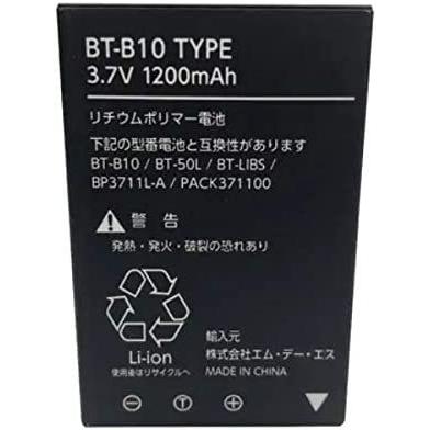MDS ハンディ BT-B10TYPE(リチウムポリマー)バッテリー 互換品