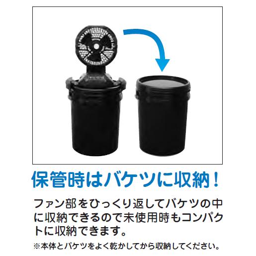 ミスト冷えるくん】大型充電式ミストファン 完全コードレス