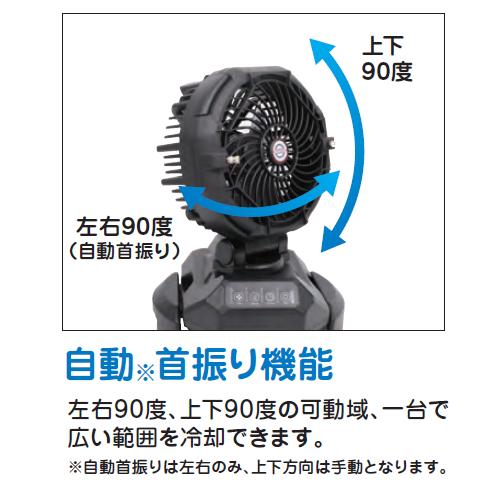 ミスト冷えるくん】大型充電式ミストファン 完全コードレス