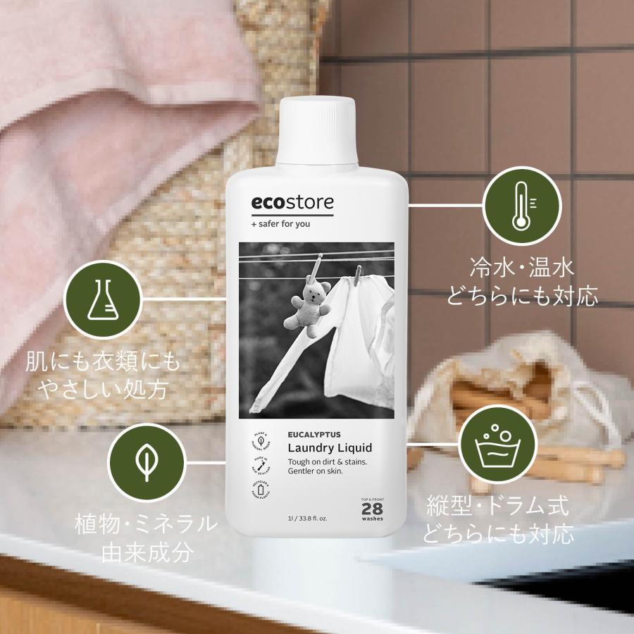 ecostore（エコストア） ecostore / ランドリーリキッド ユーカリ 1L