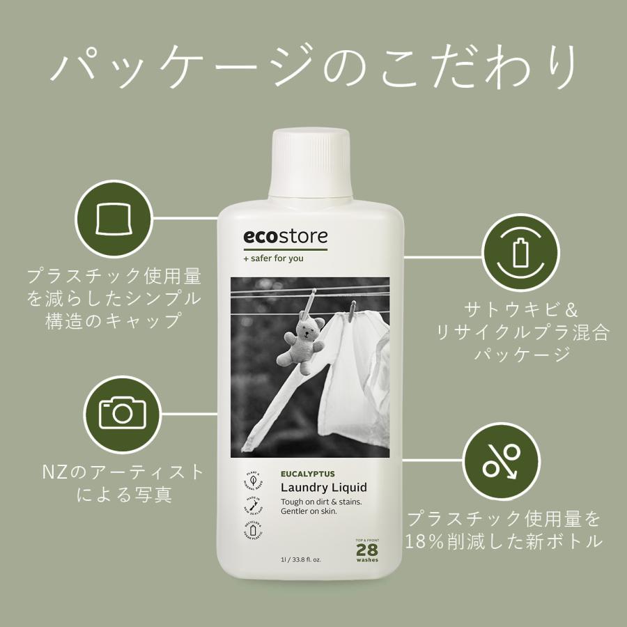 ecostore（エコストア） ecostore / ランドリーリキッド ユーカリ 1L