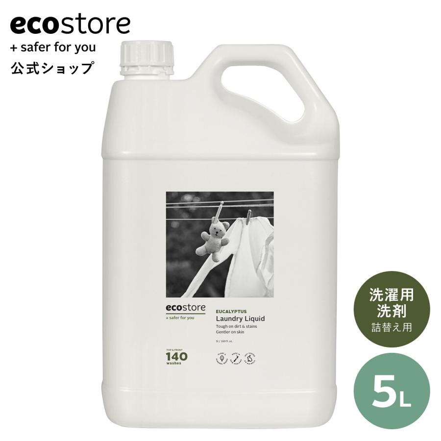 ecostore（エコストア）洗濯洗剤(ユーカリ)＆柔軟剤(シトラス)5Lセット ecostore（エコストア） ecostore / ランドリーリキッド ユーカリ 5L