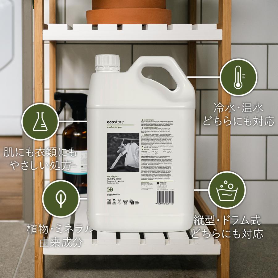 ecostore（エコストア） ecostore / ランドリーリキッド ユーカリ 5L