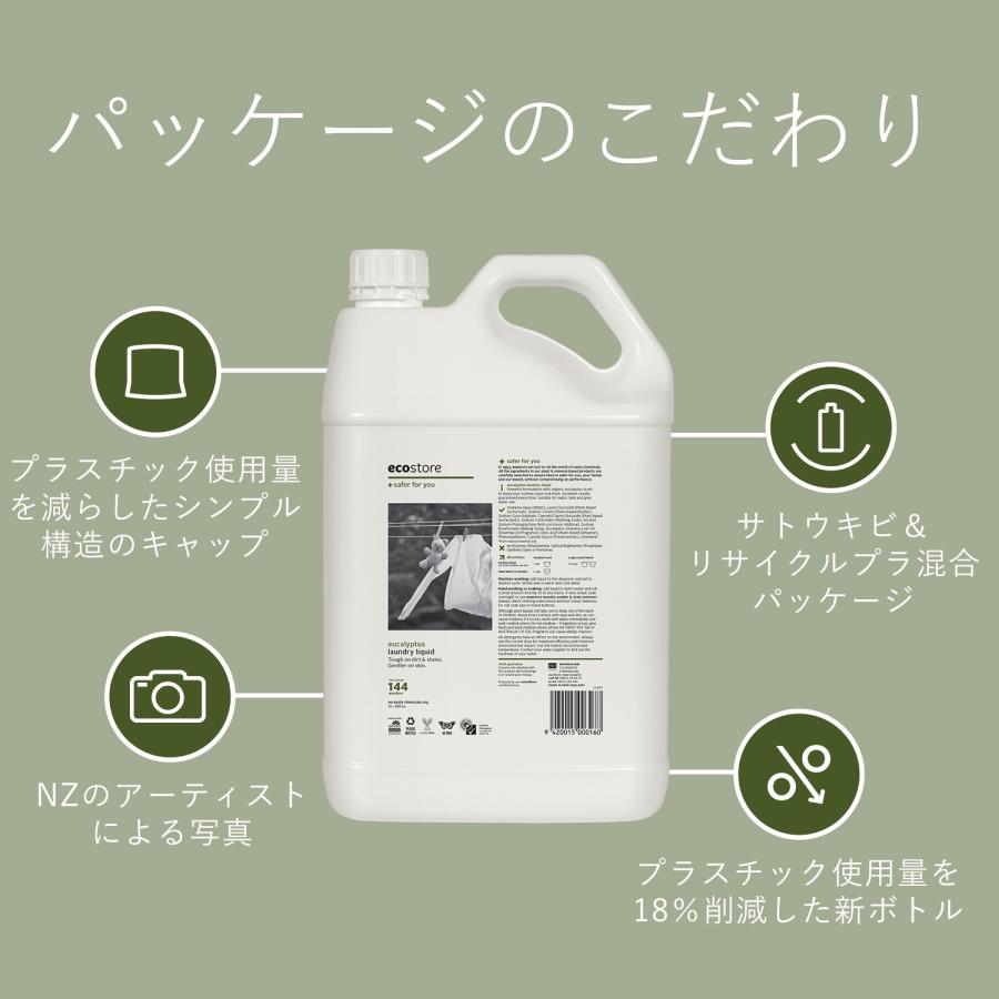 ecostore（エコストア） ecostore / ランドリーリキッド ユーカリ 5L